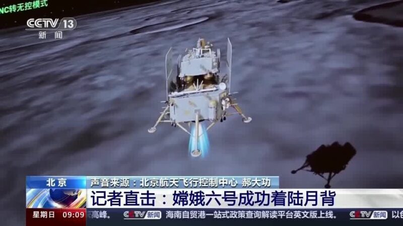 Sonda chinesa pousa no lado oculto da Lua em missão histórica de coleta do solo